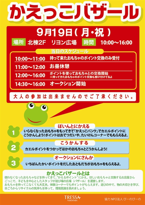 神奈川県横浜市からの開催情報_b0087598_8351353.jpg