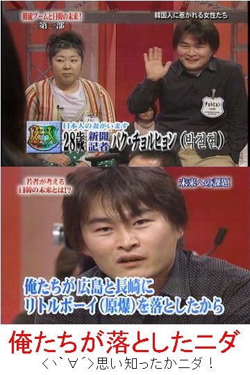 テレビで行われている陰湿な日本叩き_f0107398_100521.jpg