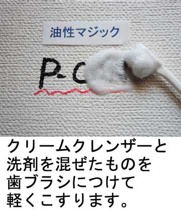 マーカー 落とし 方 油性