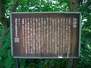 祖師谷大蔵　釣鐘池へ_a0136725_23511393.jpg