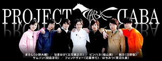 ＤABAメンバー(小野・立花・福山・日野・間島・近藤・菅沼)よりDVDロケ収録後コメント第2弾到着！_e0025035_21343615.jpg