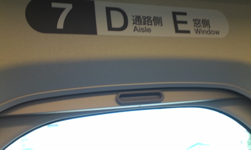 お嬢と旅行♪ ~9月11日~_b0115751_2240289.jpg