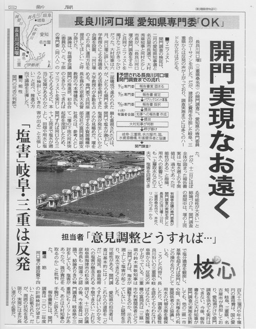 河口堰検証 専門委員会 報告書(案)_f0197754_16181317.jpg