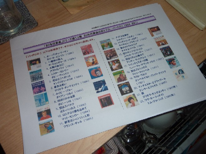2011-09-13 前回の「ONゼミ」も無事終了_e0021965_9434377.jpg