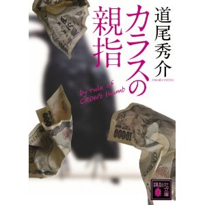 最近読んだ本_a0077071_17453718.jpg
