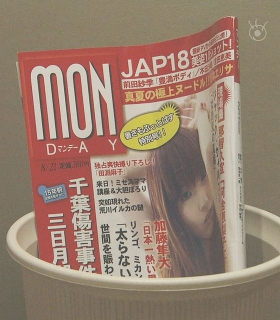 関東大震災と不逞朝鮮人の暴虐 2_c0139575_2094621.jpg