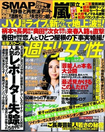 奥山英志 おくやまえいし 画像 動画 失踪 掲示板 女性誌の話題 奥山英志 おくやまえいし 画像 動画 失踪 掲示板 女性誌の話題