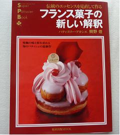 patisserie Acacier　に学ぶ_c0227324_22433071.jpg