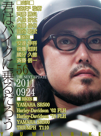 更新後記 VOL.56_f0203027_22133965.jpg