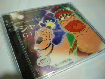 ジャイアンシチュー皿 Manic Everyday