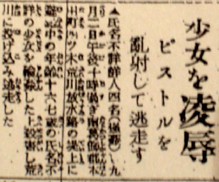 関東大震災と不逞朝鮮人の暴虐 1_c0139575_1311345.jpg