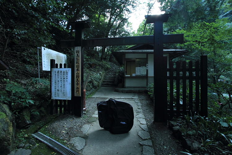 鞍馬寺_e0051888_23483418.jpg