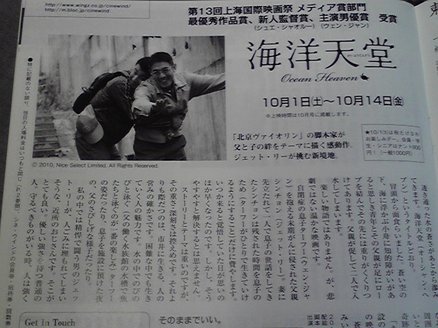映画のこと、メジューエワ。_e0046190_20182262.jpg