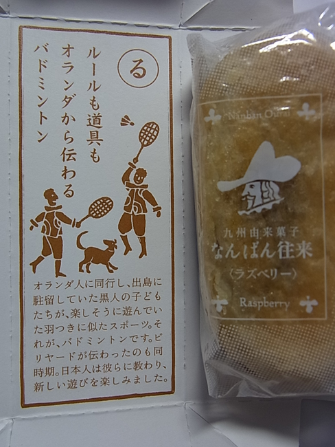 さかえ屋のなんばん往来GET!_b0186200_9294343.jpg