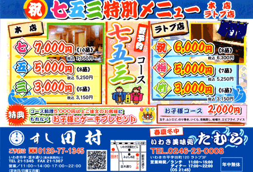 秋の宴会コースなど_a0131903_13581922.gif