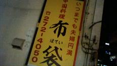 地酒トレ_e0173738_1263575.jpg