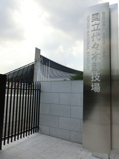 代々木競技場から表参道を通り246青山通りへ_d0153941_1338037.jpg