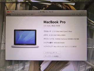 MacBook Proのメモリを増設_f0213347_14144660.jpg