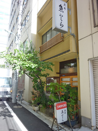 人形町ランチその98 おぢさま方に大人気 浜町 魚とら あれも食べたい これも食べたい ex 人形町ランチその98 おぢさま方に大人気 浜町 魚とら あれも食べたい これも食べたい ex