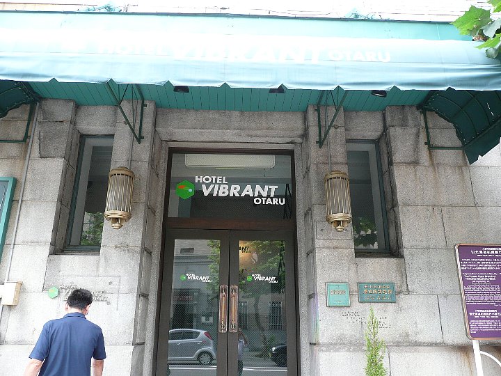 ホテルヴィブラントオタル レトロな建物を訪ねて ホテルヴィブラントオタル レトロな建物を訪ねて