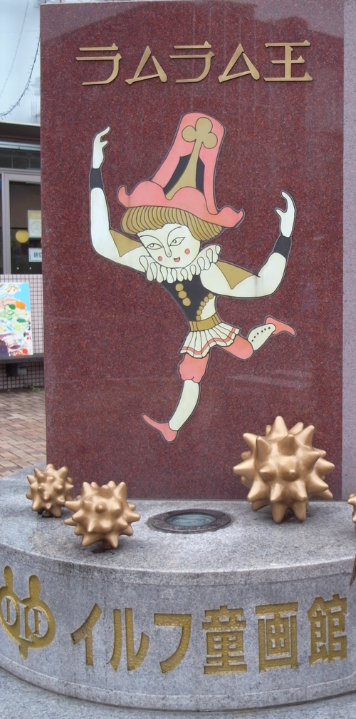 武井武雄　木版画　「ラムラム王」 武井武雄 木版画 「ラムラム王」 - メルカリ