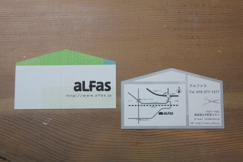 alfasのショップカード_b0162679_21531750.jpg