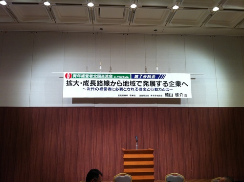 富山へ_e0188729_23232521.jpg