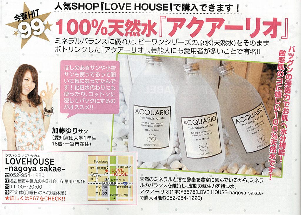 おすすめします アクアーリオ_a0184235_0114519.jpg