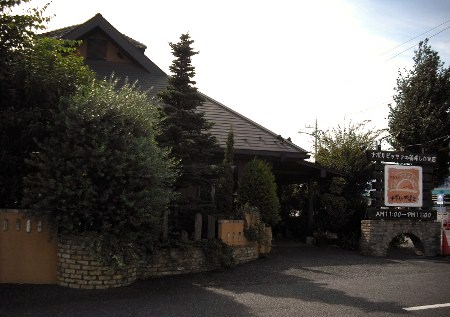 ナポリのかまど 入間市 パンと旅する