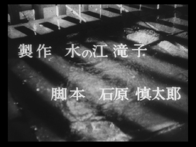 蔵原惟繕監督、佐藤勝音楽監督『俺は待ってるぜ』（日活）_f0147840_23524275.jpg