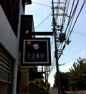 c0170957_10105720.jpg