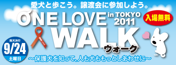 ONE  LOVE WALK　IN　TOKYO_e0203961_10211210.png