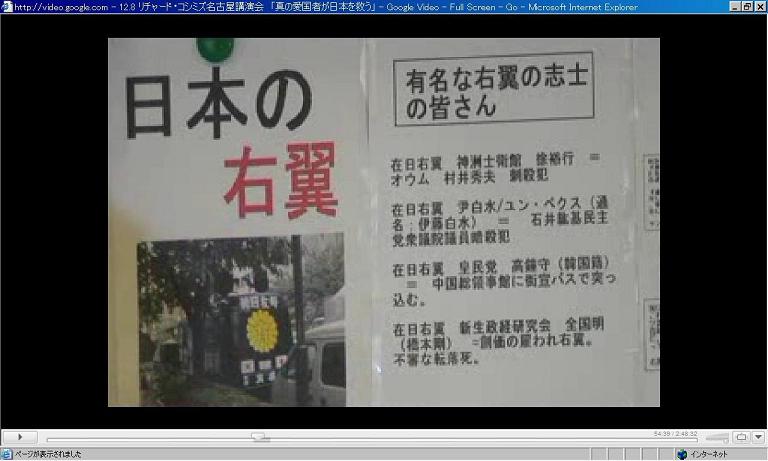 今では、鮮人が暴れおったことは、内緒の話になっておるようぢやがな_c0139575_23453899.jpg