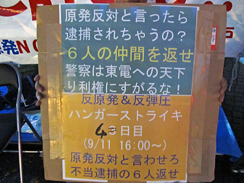 経産省前の人びと & 地球を改めありがとう星_a0188487_1038134.jpg