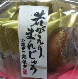 若がえりまんじゅう_f0144003_8422520.jpg