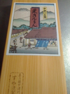 すやの栗きんとん_c0200314_17123427.jpg
