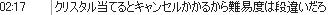 ロックマンX2反省会・その２０_b0171744_15462812.jpg