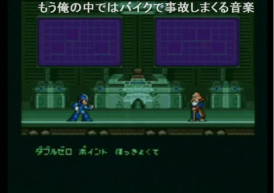 ロックマンX2反省会・その２０_b0171744_15535080.jpg