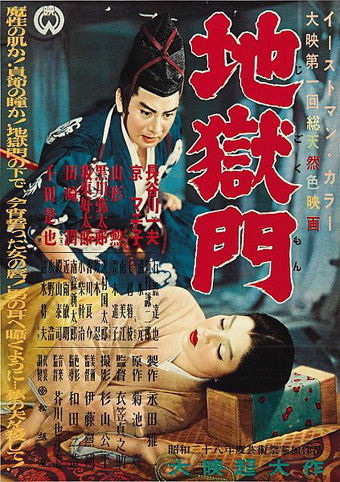 作品 袈裟御前 Lady Kesa 映画 地獄門 より 画家 棚倉 樽のアートギャラリー 作品 袈裟御前 Lady Kesa 映画 地獄門 より 画家 棚倉 樽のアートギャラリー