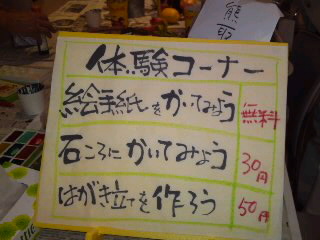 第10回熊取絵手紙クラブ展は明日4時まで_e0136066_17231385.jpg