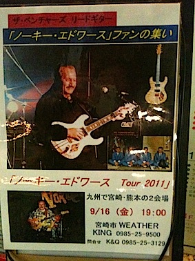 ノーキー・エドワーズ_c0227168_943427.jpg
