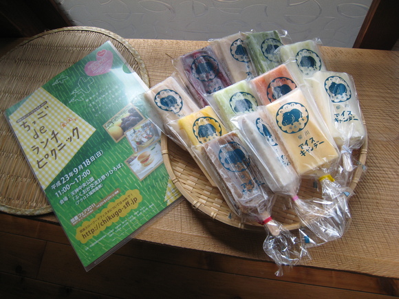築後スローフードフェスタ 2011_e0221583_14464222.jpg