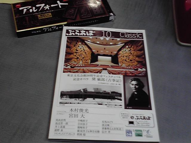 新潟ドルチェ・マンドリン・アンサンブルさん。あぁJIN,仁、じ〜〜ん。。_e0046190_20564486.jpg