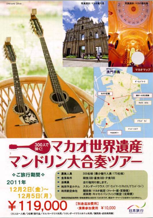 新潟ドルチェ・マンドリン・アンサンブルさん。あぁJIN,仁、じ〜〜ん。。_e0046190_21175927.jpg