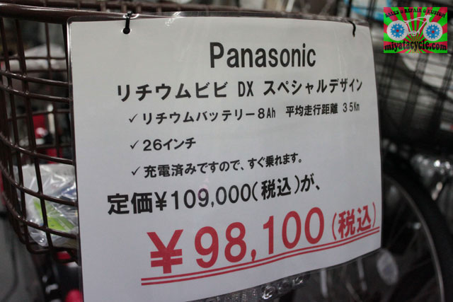 お買い得 Panasonic 電動アシスト自転車_e0126901_5415223.jpg