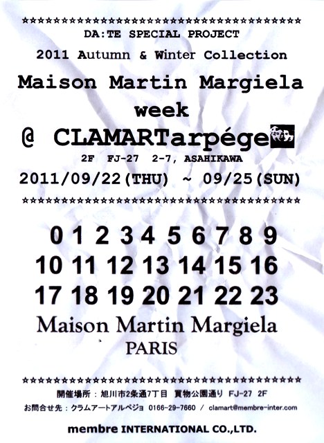 Maison Martin Margiela week_c0175818_1122085.jpg