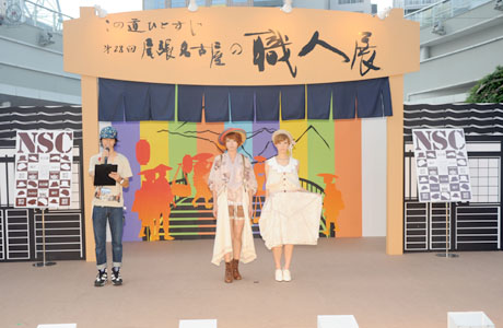 尾張名古屋の職人展で名古屋ファッション専門学校の在校生がファッションショーを行いました。_b0110019_113288.jpg