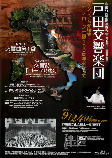 9月24日（土）　戸田市文化会館_f0210421_14564331.jpg