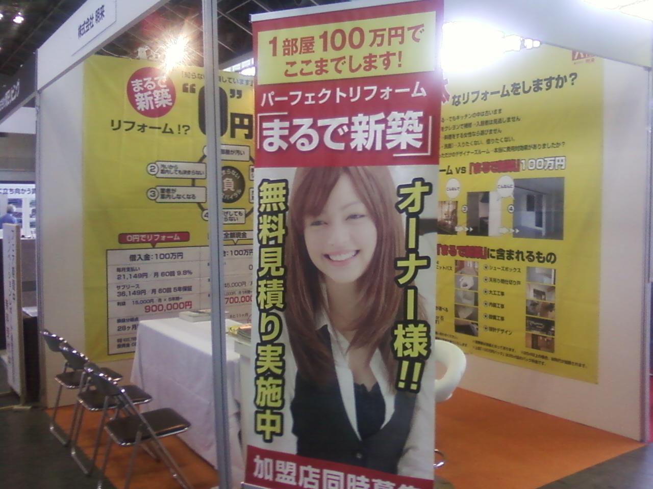名古屋賃貸住宅フェアー_d0106237_1624917.jpg