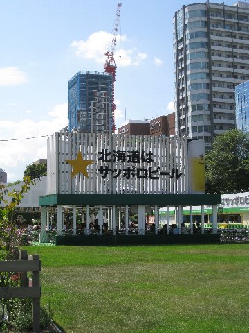 札幌大通公園とちみーちゃん_c0115638_5252572.jpg
